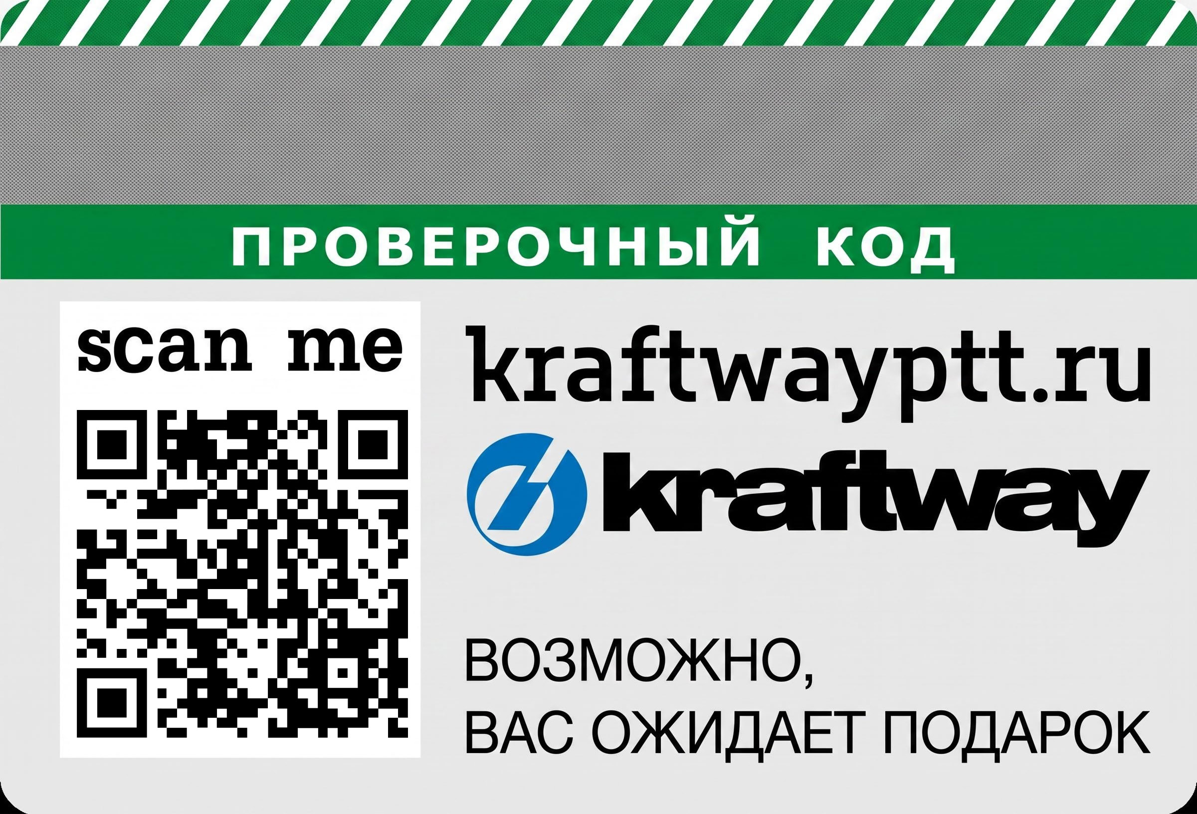 Стикер ТИП C